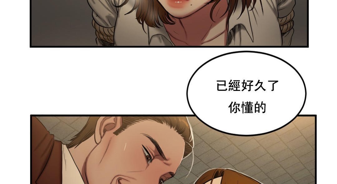 夫人的礼物/Bittersweet 第48話 韩漫图片8