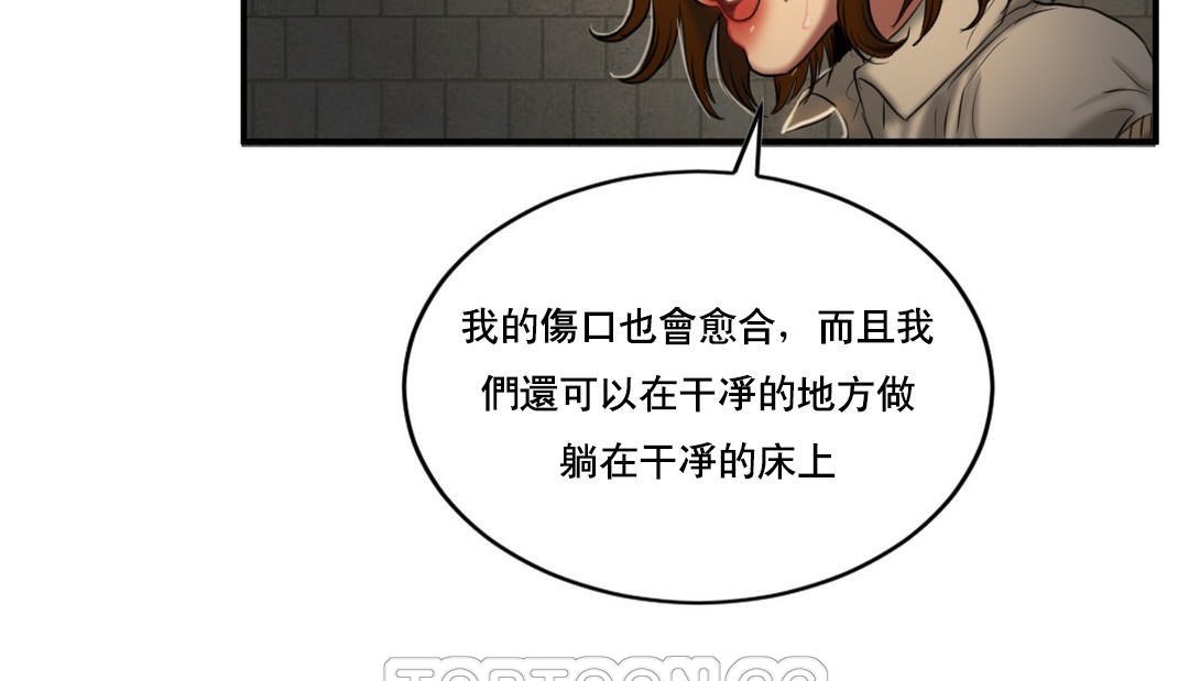 夫人的礼物/Bittersweet 第48話 韩漫图片39