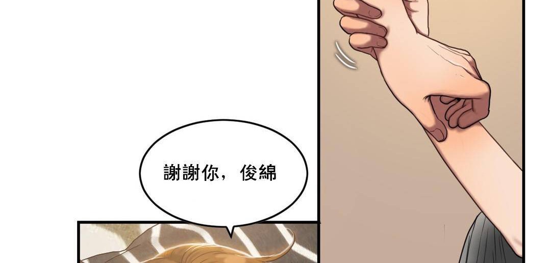 夫人的礼物/Bittersweet 第49話 韩漫图片18