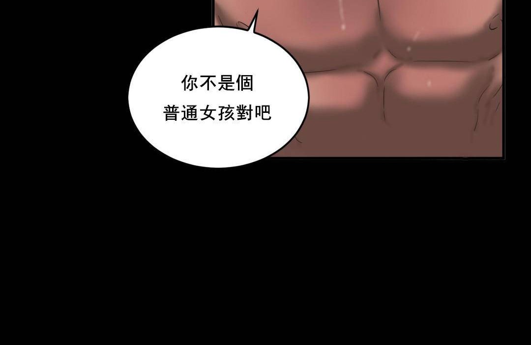 夫人的礼物/Bittersweet 第49話 韩漫图片78