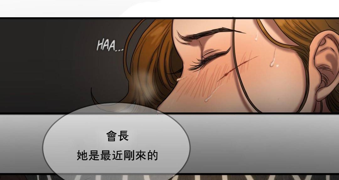 夫人的礼物/Bittersweet 第49話 韩漫图片38