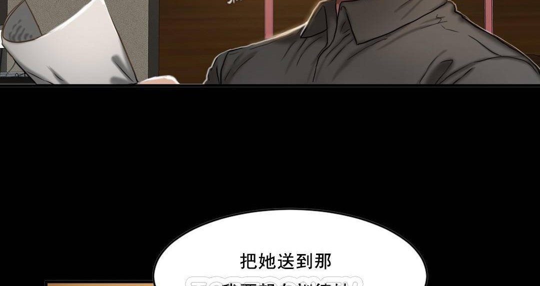 夫人的礼物/Bittersweet 第49話 韩漫图片45