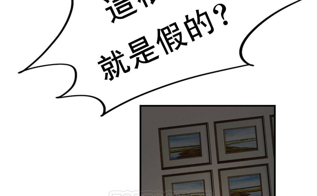 夫人的礼物/Bittersweet 第49話 韩漫图片99