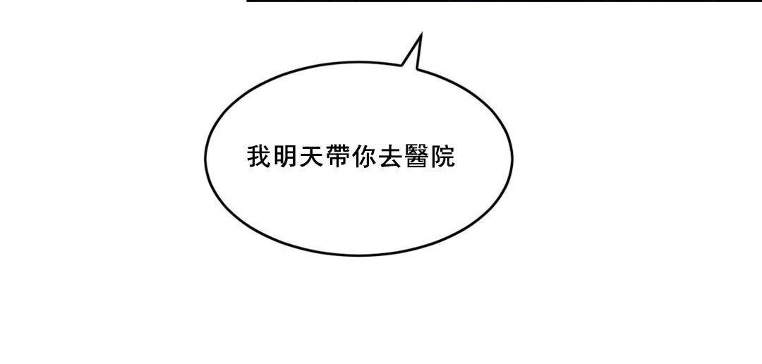 夫人的礼物/Bittersweet 第49話 韩漫图片24