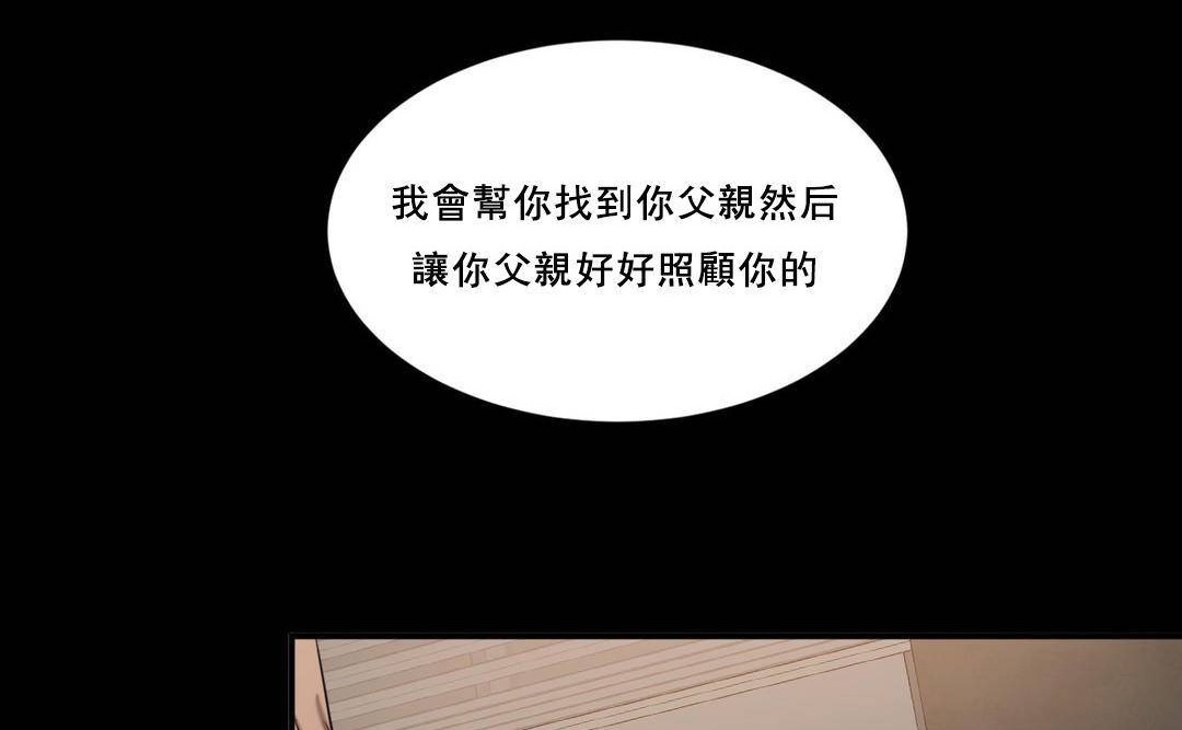 夫人的礼物/Bittersweet 第49話 韩漫图片86