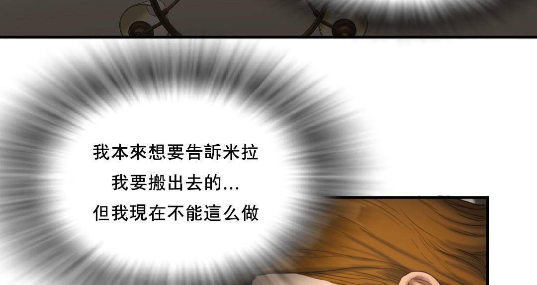 夫人的礼物/Bittersweet 第49話 韩漫图片31