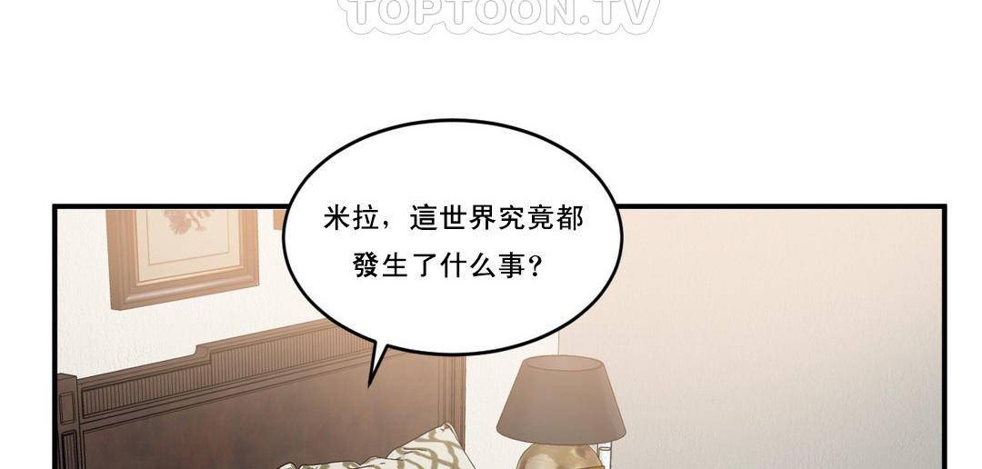 夫人的礼物/Bittersweet 第49話 韩漫图片10
