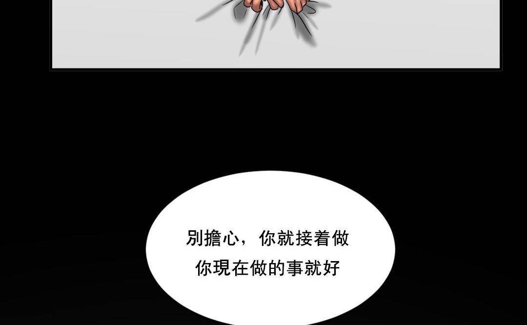 夫人的礼物/Bittersweet 第49話 韩漫图片90