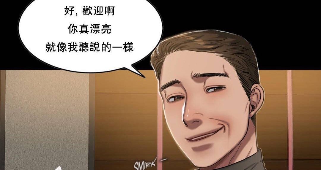 夫人的礼物/Bittersweet 第49話 韩漫图片44