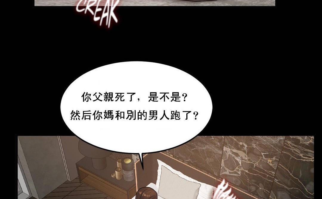 夫人的礼物/Bittersweet 第49話 韩漫图片80