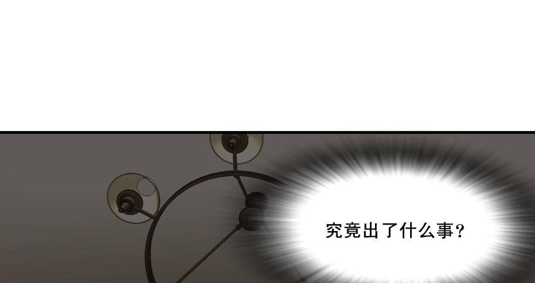 夫人的礼物/Bittersweet 第49話 韩漫图片30