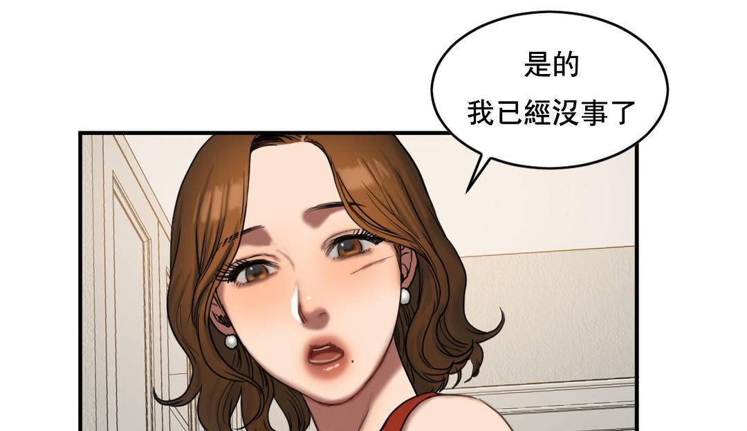 夫人的礼物/Bittersweet 第50話 韩漫图片42
