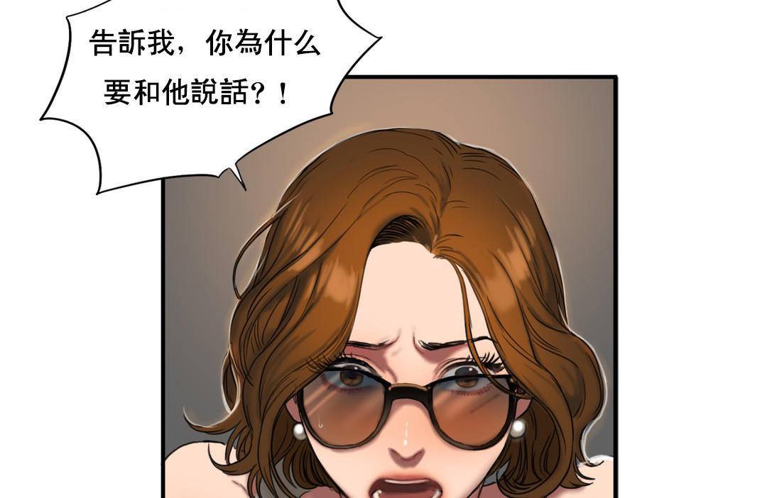 夫人的礼物/Bittersweet 第50話 韩漫图片72