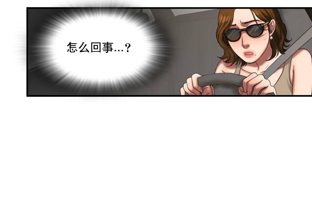夫人的礼物/Bittersweet 第50話 韩漫图片60