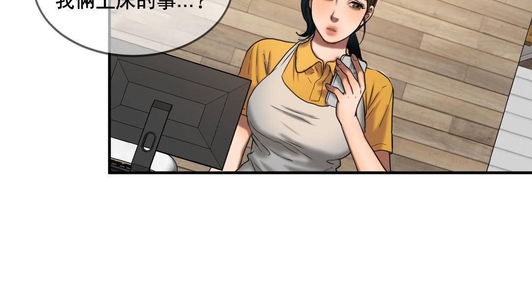 夫人的礼物/Bittersweet 第50話 韩漫图片36