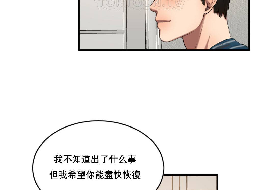 夫人的礼物/Bittersweet 第50話 韩漫图片22