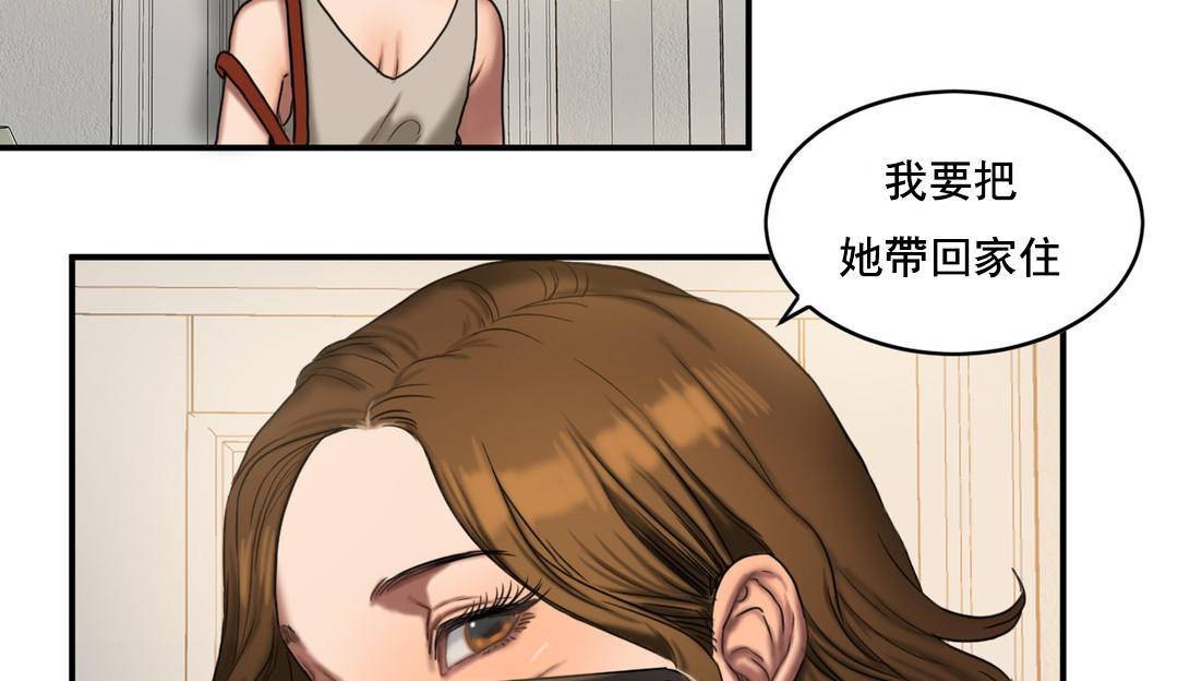 夫人的礼物/Bittersweet 第50話 韩漫图片47