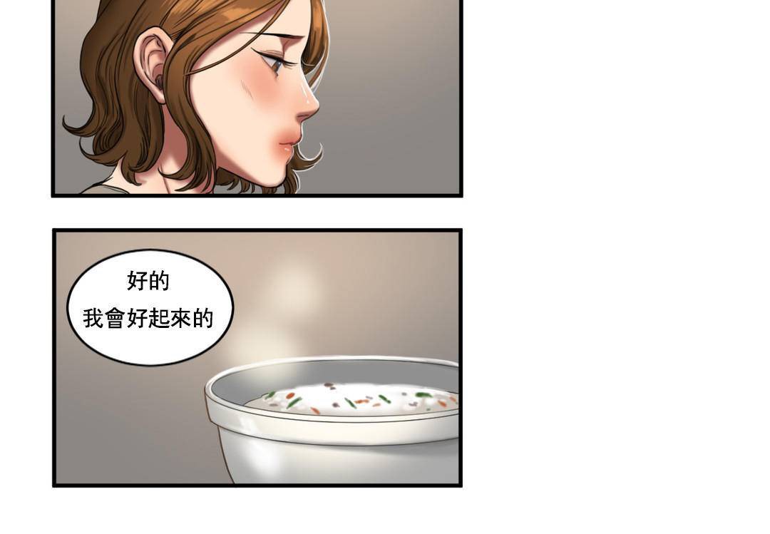 夫人的礼物/Bittersweet 第50話 韩漫图片25