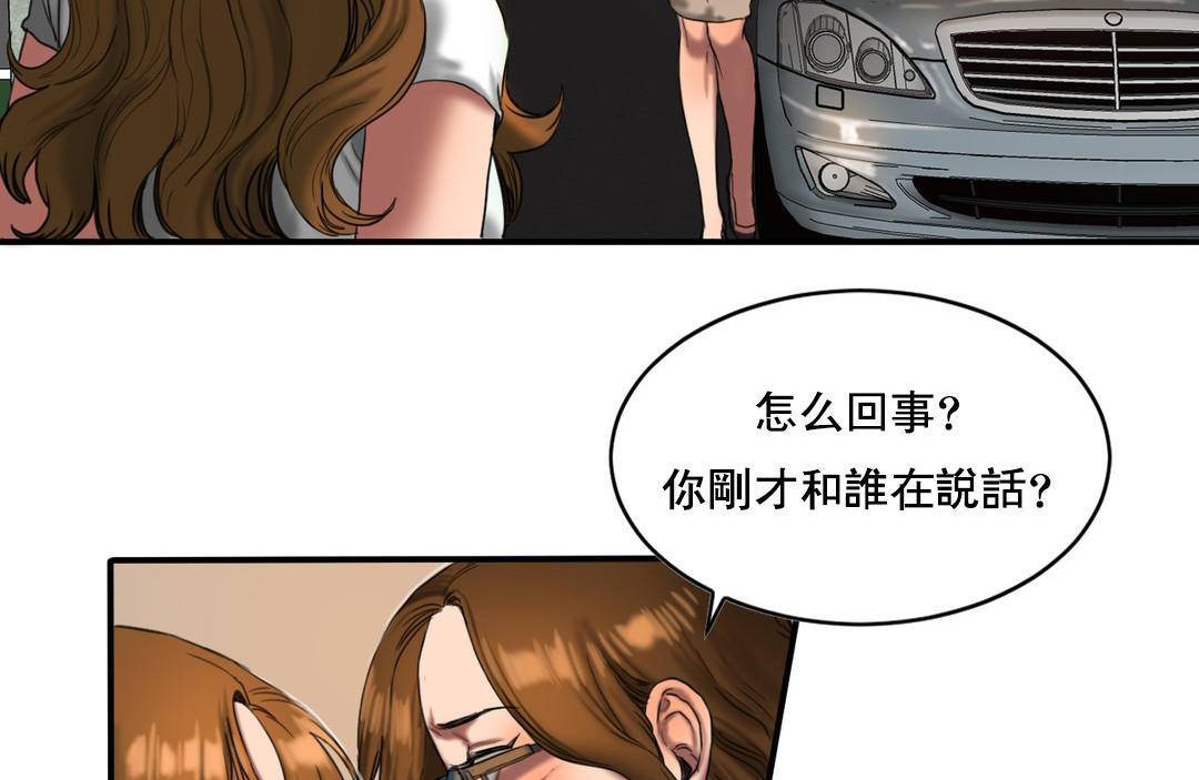 夫人的礼物/Bittersweet 第50話 韩漫图片68