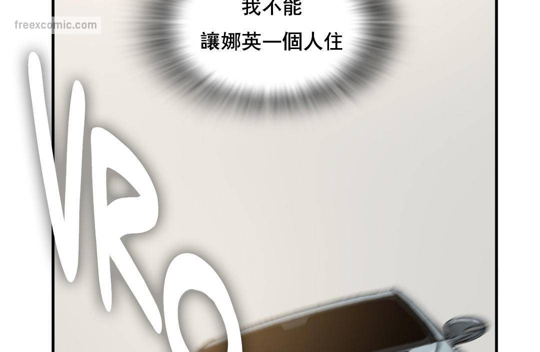 夫人的礼物/Bittersweet 第50話 韩漫图片50