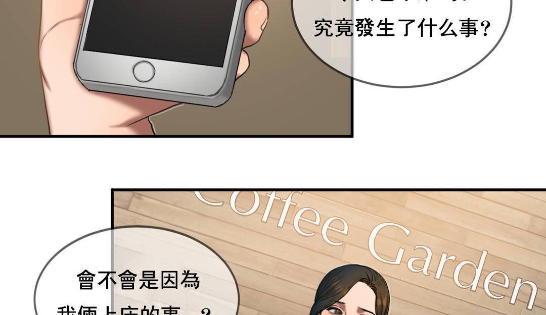 夫人的礼物/Bittersweet 第50話 韩漫图片35