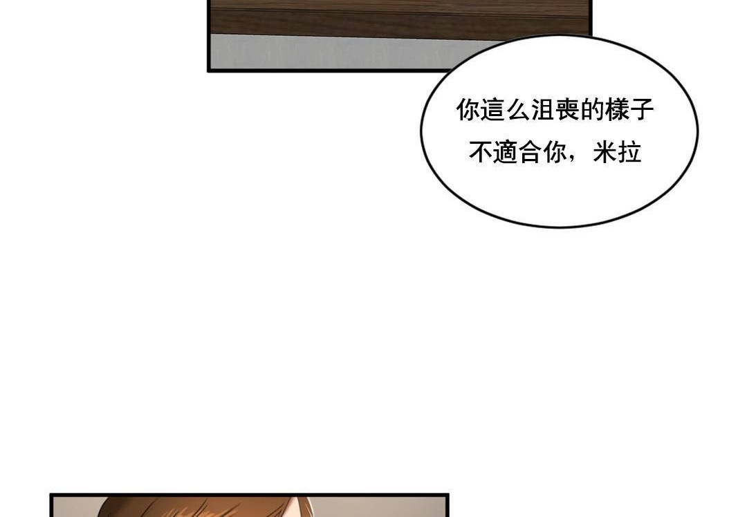 夫人的礼物/Bittersweet 第50話 韩漫图片24