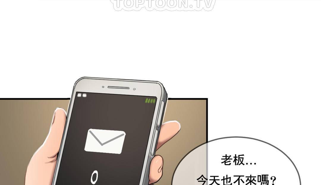 夫人的礼物/Bittersweet 第50話 韩漫图片34