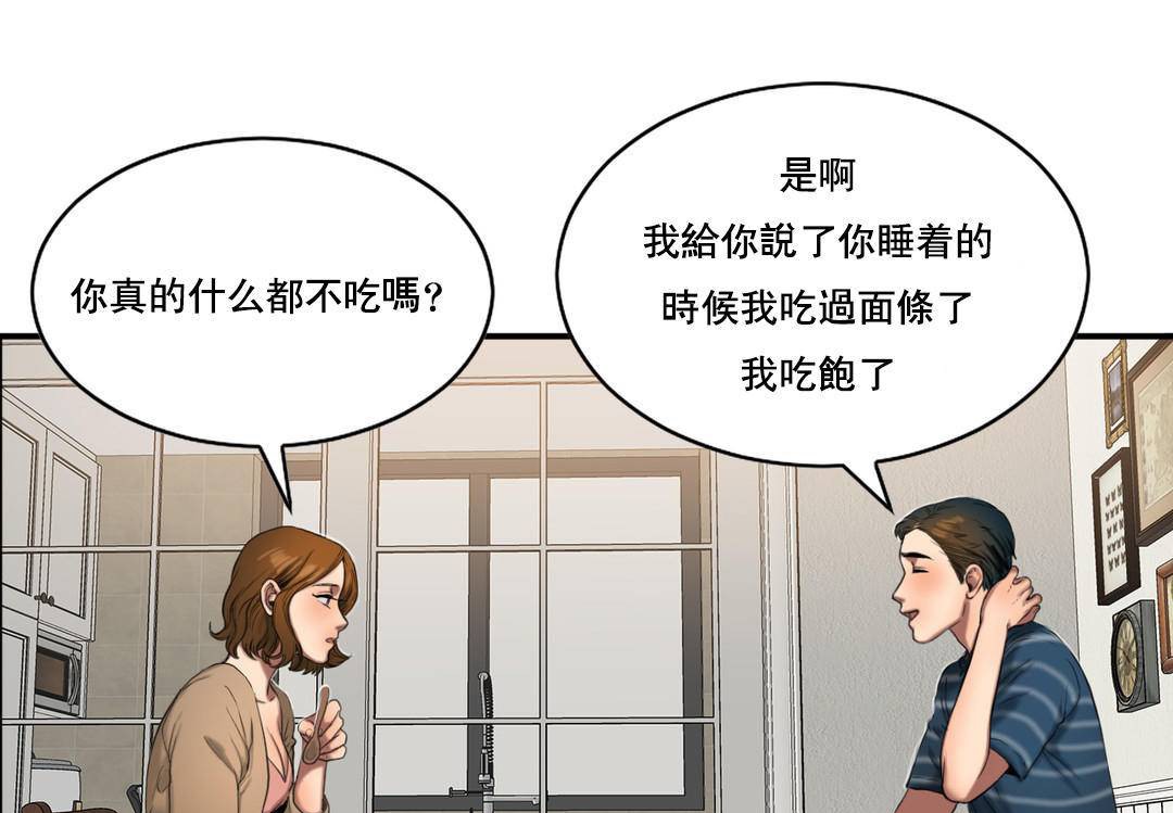 夫人的礼物/Bittersweet 第50話 韩漫图片19