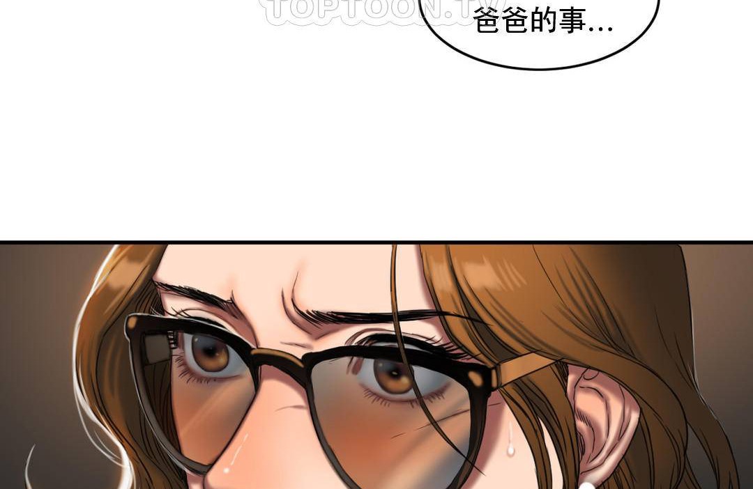 夫人的礼物/Bittersweet 第50話 韩漫图片76