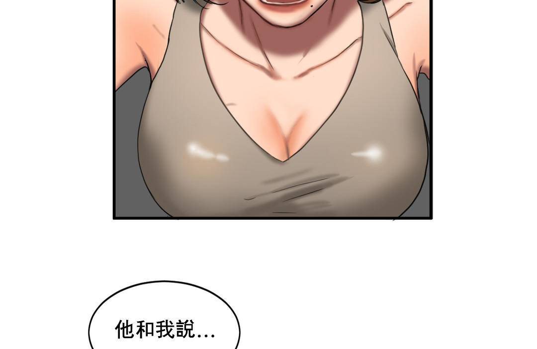 夫人的礼物/Bittersweet 第50話 韩漫图片73