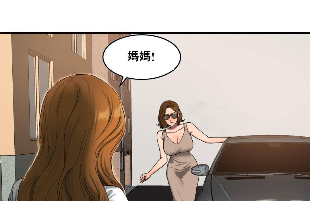 夫人的礼物/Bittersweet 第50話 韩漫图片67