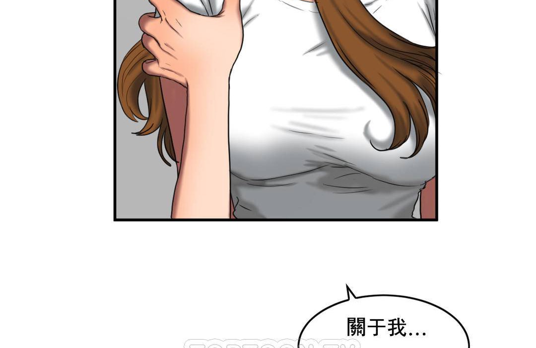 夫人的礼物/Bittersweet 第50話 韩漫图片75