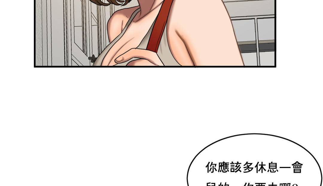 夫人的礼物/Bittersweet 第50話 韩漫图片43