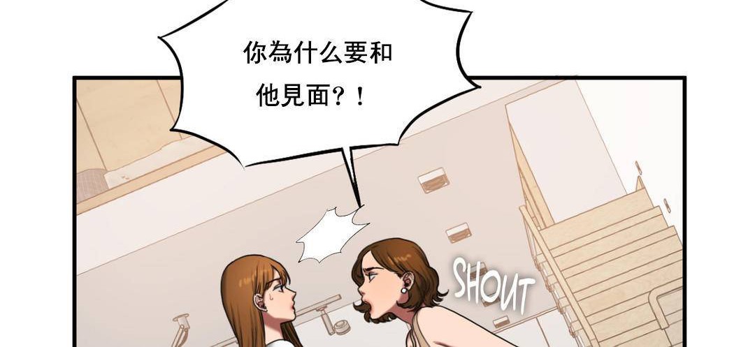 夫人的礼物/Bittersweet 第51話 韩漫图片36
