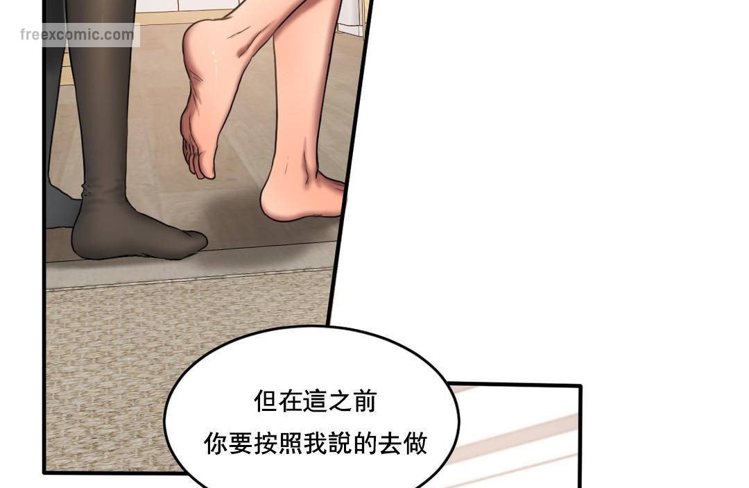 夫人的礼物/Bittersweet 第51話 韩漫图片50