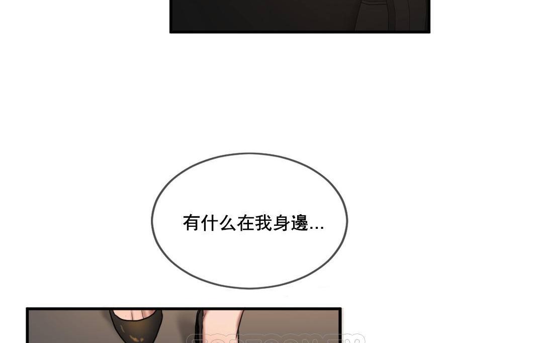 夫人的礼物/Bittersweet 第51話 韩漫图片93