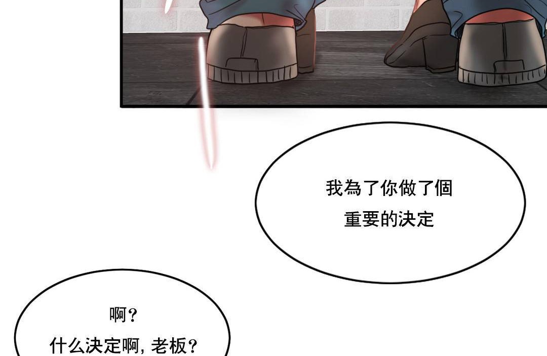 夫人的礼物/Bittersweet 第51話 韩漫图片78