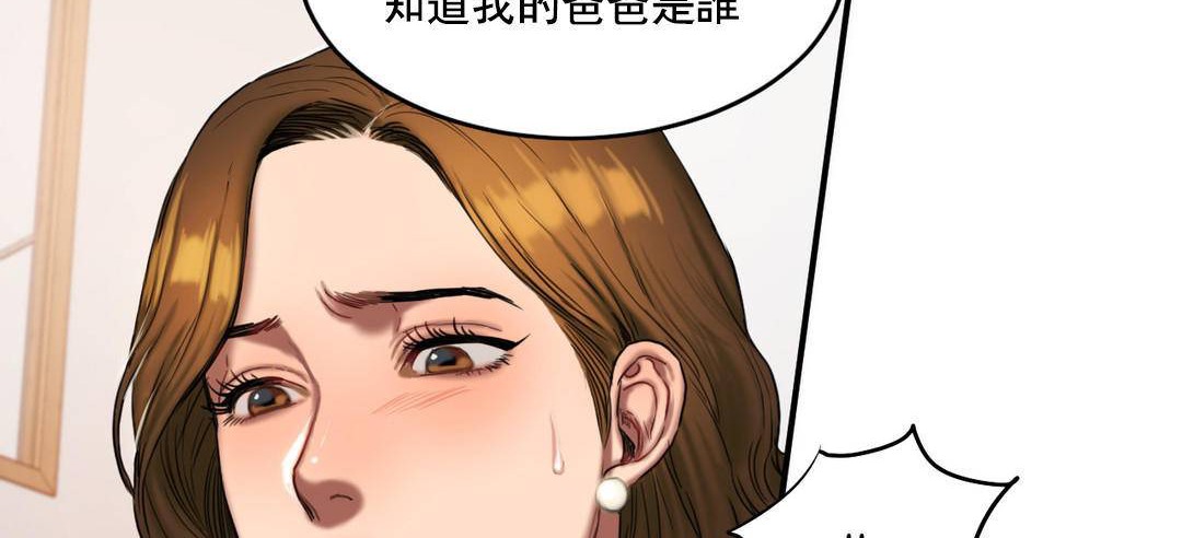 夫人的礼物/Bittersweet 第51話 韩漫图片20