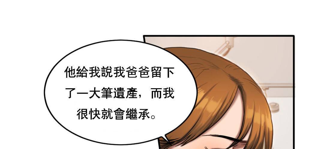 夫人的礼物/Bittersweet 第51話 韩漫图片25