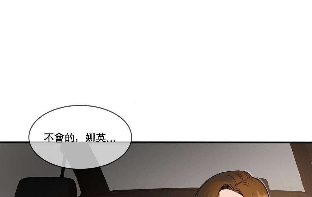夫人的礼物/Bittersweet 第51話 韩漫图片90