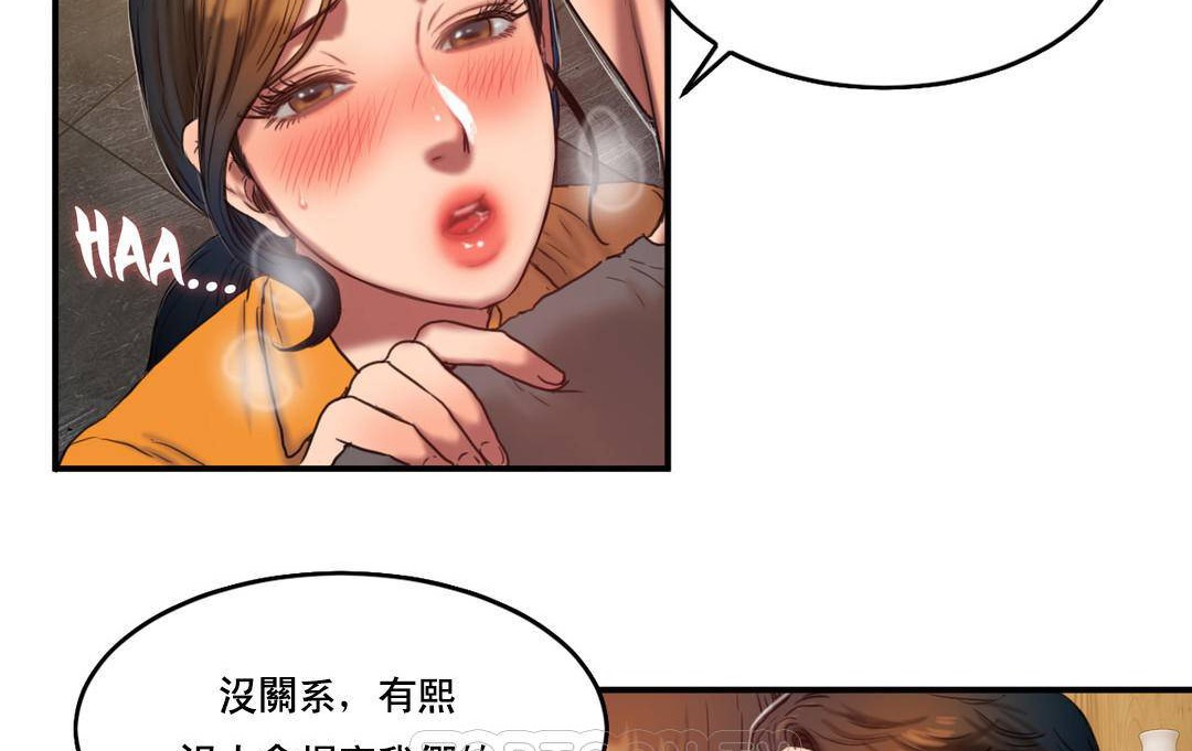 夫人的礼物/Bittersweet 第51話 韩漫图片63