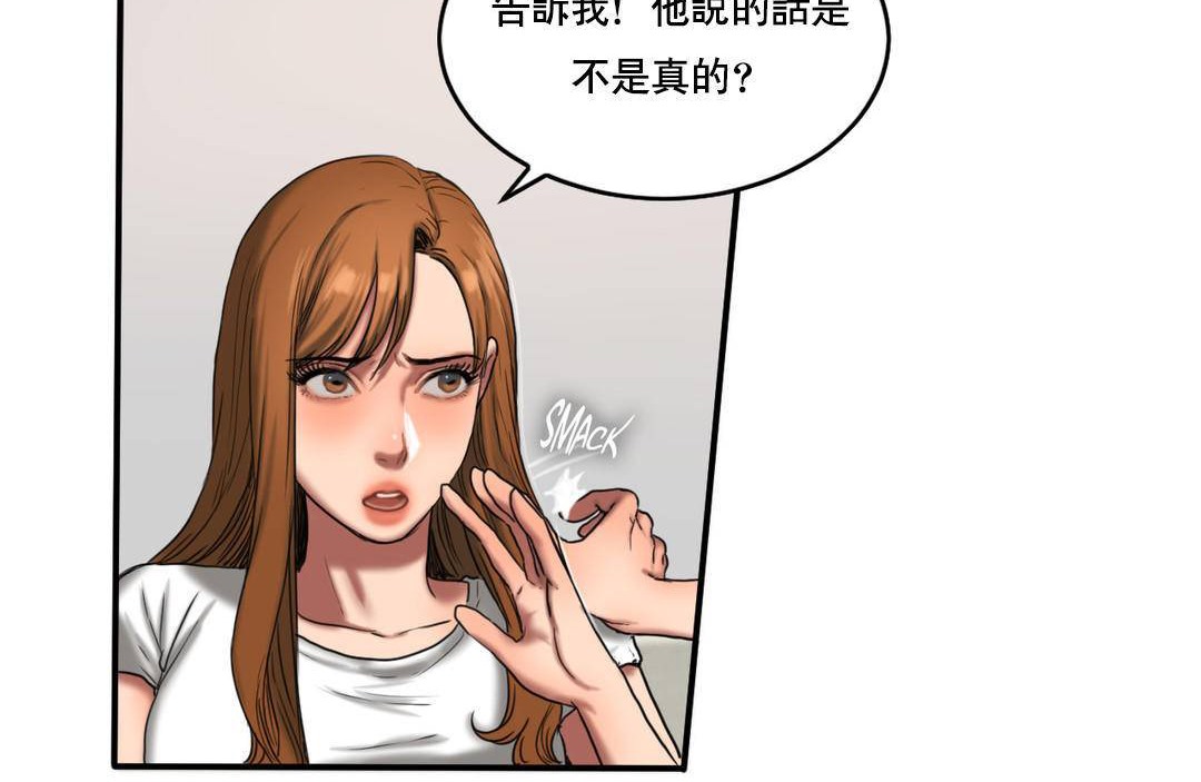 夫人的礼物/Bittersweet 第51話 韩漫图片47