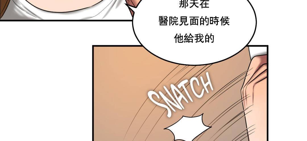 夫人的礼物/Bittersweet 第51話 韩漫图片41
