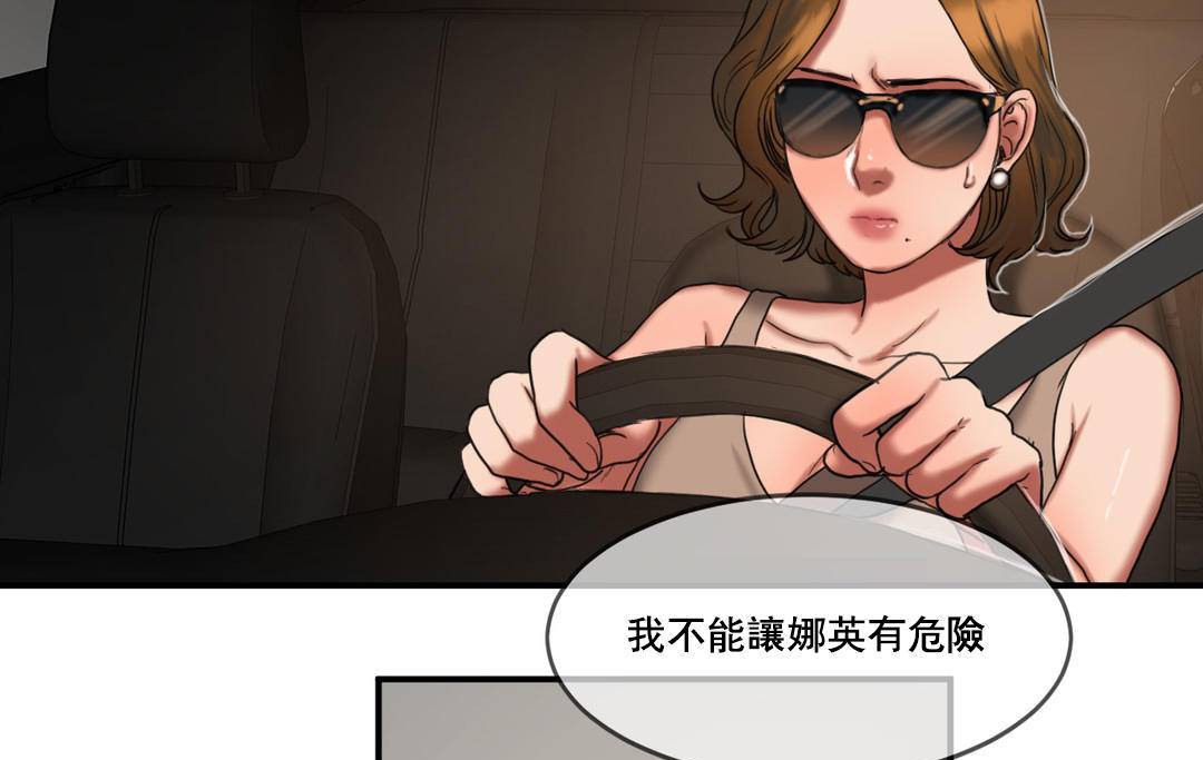 夫人的礼物/Bittersweet 第51話 韩漫图片91