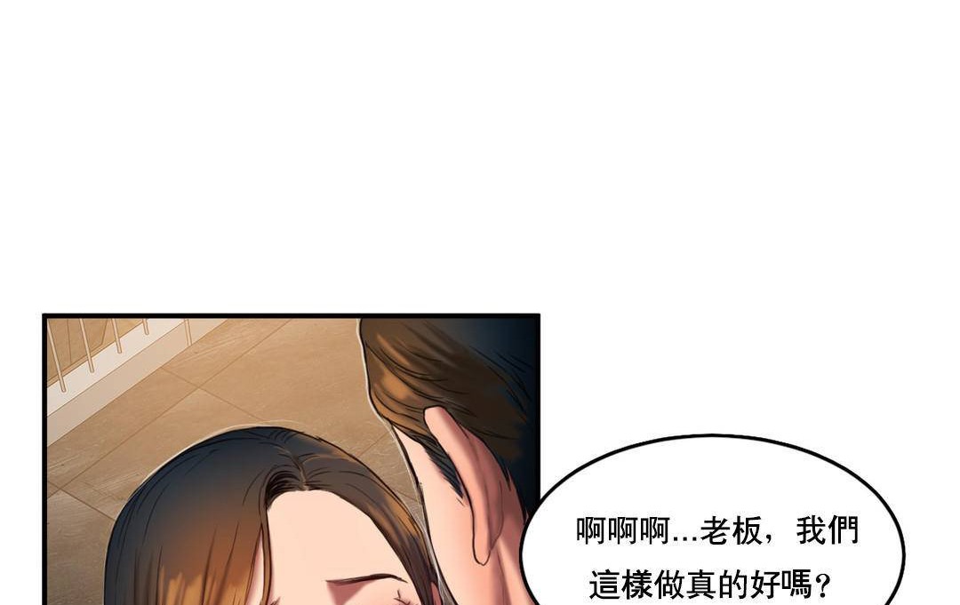 夫人的礼物/Bittersweet 第51話 韩漫图片62