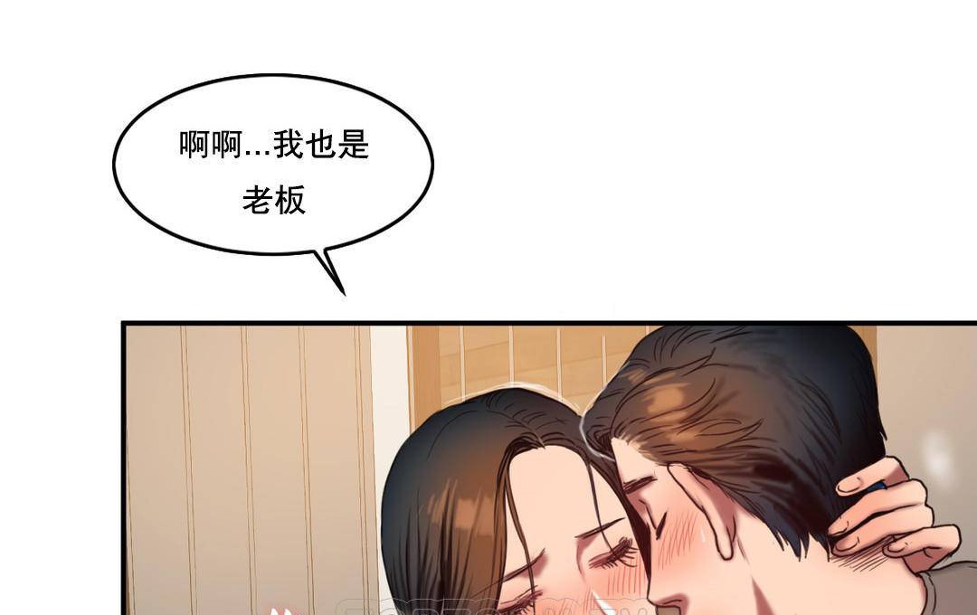 夫人的礼物/Bittersweet 第51話 韩漫图片69
