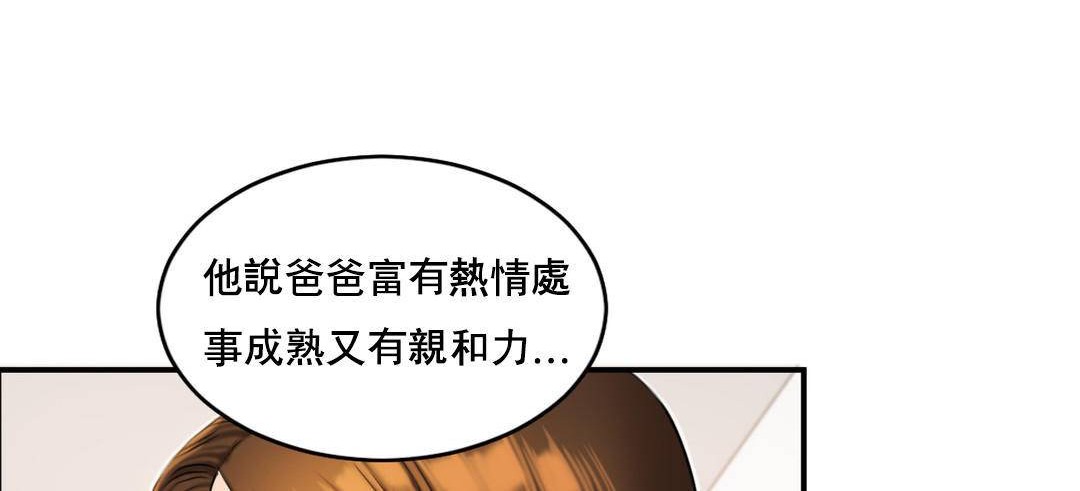 夫人的礼物/Bittersweet 第51話 韩漫图片12