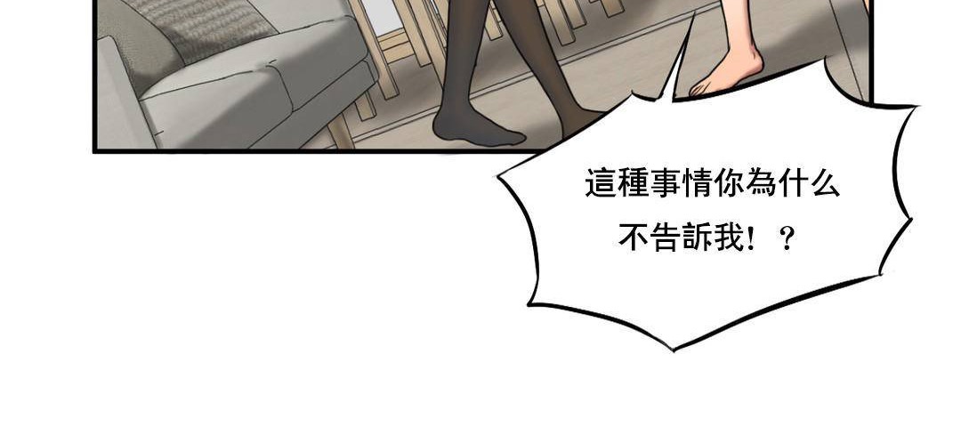 夫人的礼物/Bittersweet 第51話 韩漫图片38