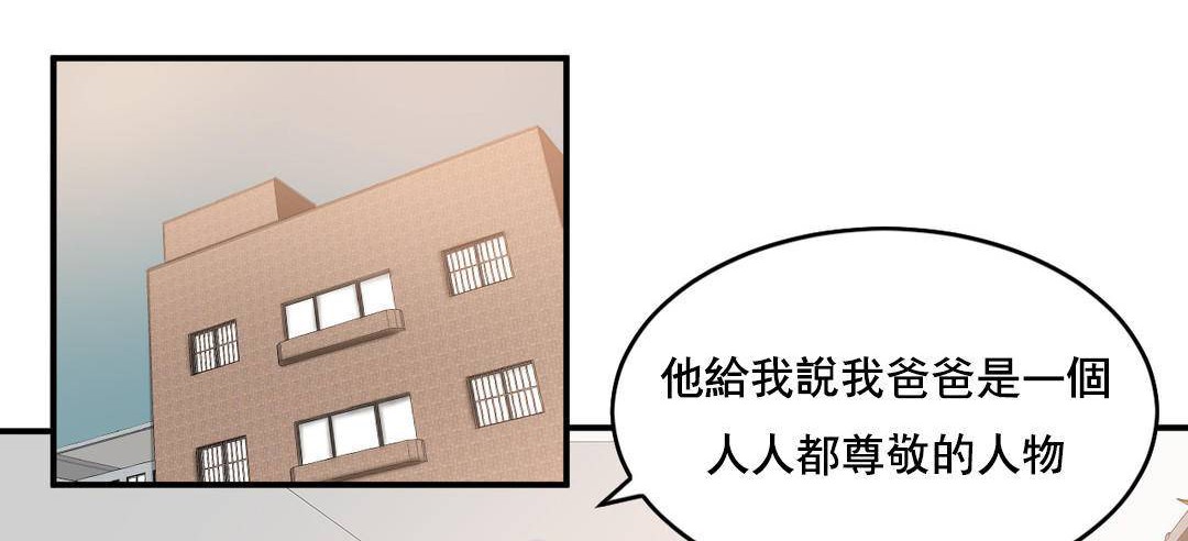夫人的礼物/Bittersweet 第51話 韩漫图片8