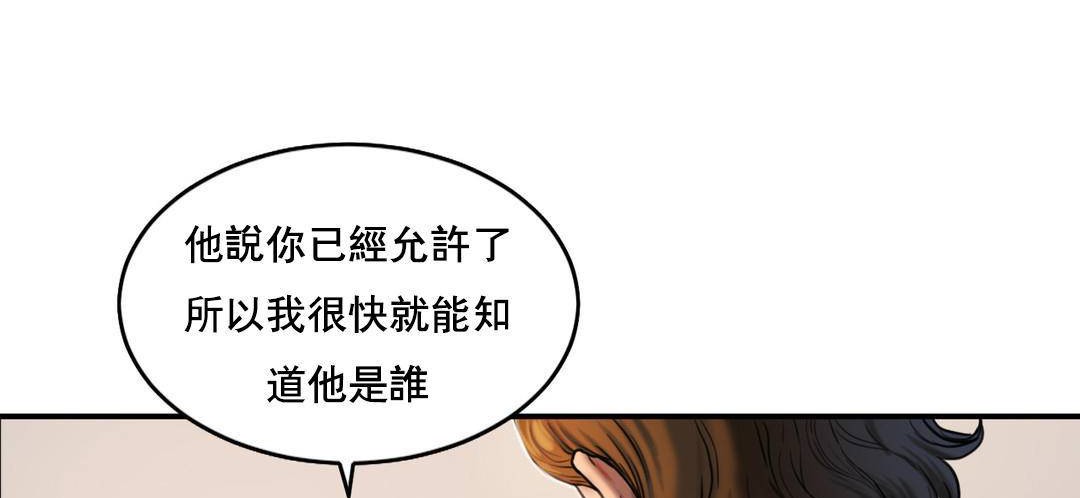 夫人的礼物/Bittersweet 第51話 韩漫图片29